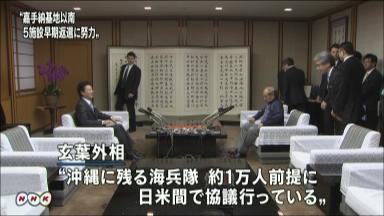 沖縄訪問の玄葉外相、仲井真知事と会談