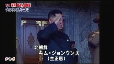 北朝鮮 最高人民会議 来月１３日