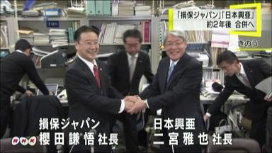 ＮＫＳＪホールディングス：新会社「損保ジャパン日本興亜」１４年度合併で合意