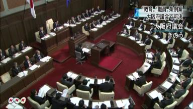 大阪府議会：「教育」「職員」条例成立 性犯罪者「住所届け出」も