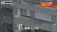 マンションに女性遺体、複数の刺し傷 大阪