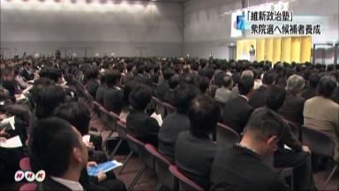 維新政治塾：「橋下ブランド」に全国から２０００人