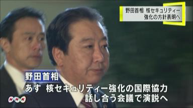 首相 核サミット出席で訪韓へ 3月26日 4時19分