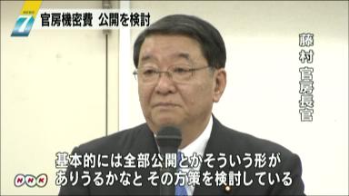 官房機密費、９月めどに公開基準