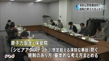 既存原発への訴訟懸念する文書 過酷事故対策で保安院