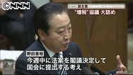 消費増税：法案名称に「社会保障」民主内慎重派に配慮で