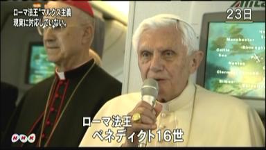 教会の権利拡大訴え、ローマ法王、キューバ着