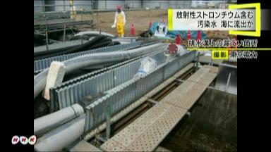 福島第一原発で汚染水漏れ 排水溝に流れ込む