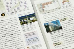 福島原発事故、記載２割＝申請期限も影響－教科書検定・社会、理科