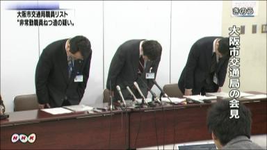 大阪市交通局の非常勤職員、2011年市長選での前市長支援呼びかけるリストねつ造認める