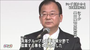 シャープ次期社長「すべて自前は限界」 鴻海との提携