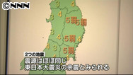 宮古市などで震度５弱観測 原発に異常なし