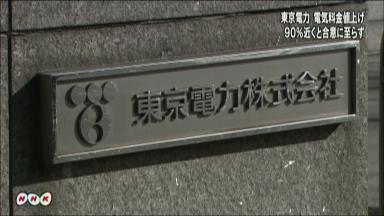 東電、企業向け電気料金を１年据え置きも