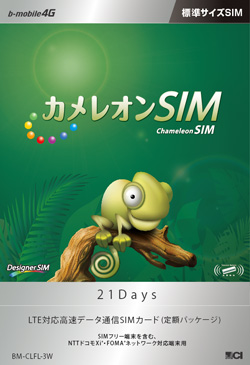 日本通信、LTE/3G 対応「カメレオン SIM」とモバイル Wi-Fi ルーター