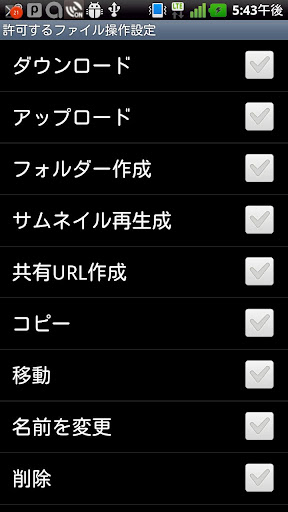 スマホ用テラステーション利用アプリ「WebAccess」に企業向け