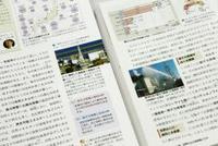 独島：日本の高校教科書、半分が領有権を明記