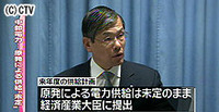 上関原発着工 初の「未定」、中国電供給計画