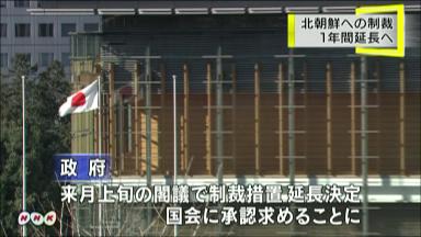 北朝鮮への経済制裁、１年延長へ 藤村官房長官が表明