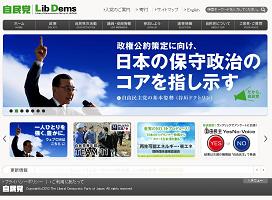 自民と民主の政策どこが違うか理解不能 「郵政民営化見直し、消費増税」も横並び