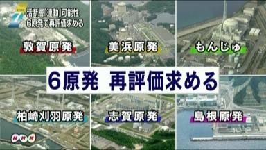 保安院、大飯原発の安全性判断「妥当」 政府は再稼働調整へ