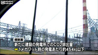 米国が発電所対象に初の排出規制 石炭火力に大幅削減求める 業界は反発