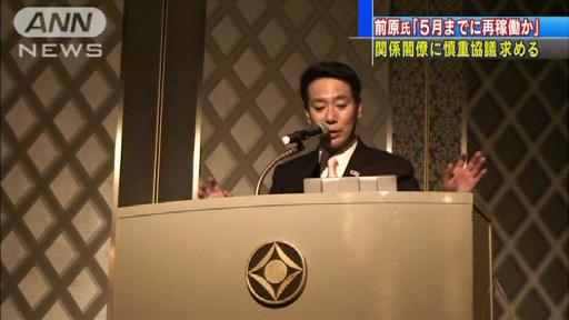 「5月の全原発停止前に再稼働か」前原氏が見通し