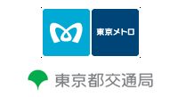 東京メトロ・都営新宿線のトンネル内でも携帯データ通信が順次可能に・３月３０日から