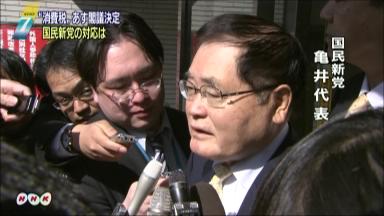 亀井代表、連立離脱を決断＝国民新内には異論―消費税法案、３０日に閣議決定