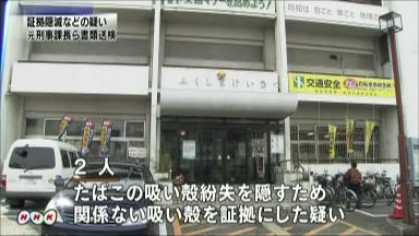 捏造「逮捕ないと思った」 大阪府警警部ら書類送検