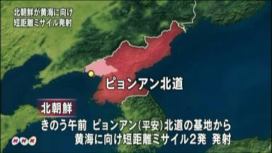 北朝鮮、２９日も短距離ミサイル発射 ２日連続