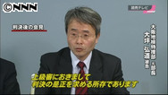 大阪地裁「組織の病弊」と指摘 元特捜部長ら有罪判決