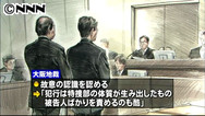 障害者郵便割引不正：証拠改ざん 元大阪特捜部長ら有罪 組織ぐるみ、指弾 両被告即日控訴