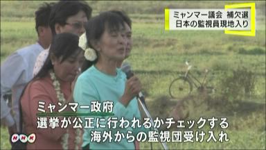 あすミャンマー議会補選 「民主社会へ重要な一歩」スー・チーさん