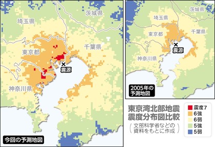 首都直下地震 文科省想定 揺れ分布図公表