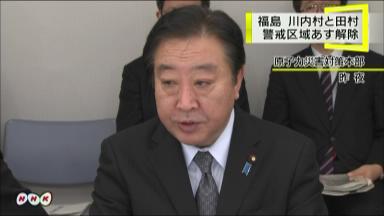 福島３市村で避難区域再編＝放射線量で３区分―残る８町村は調整続行・政府