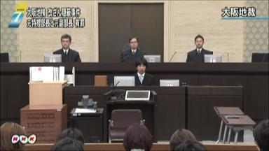 元特捜部長ら有罪判決 大阪地裁「検察の疲弊 事件生んだ」