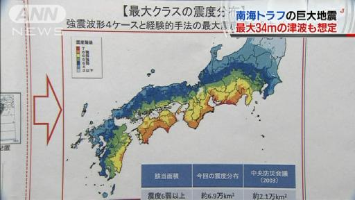 最大34mの津波も想定…南海トラフ西日本巨大地震