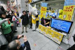 地デジ完全移行：被災の東北３県 問い合わせ３９００件