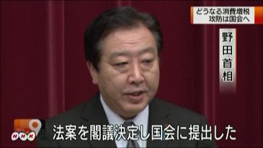消費増税理解求める