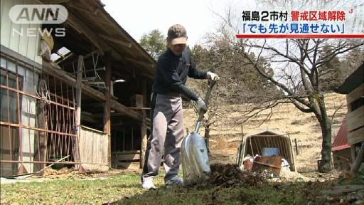 【原発】警戒区域解除で住民戻る 福島の2市村