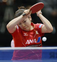 日本女子、５位確定 オランダ破る 卓球・世界選手権