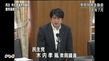 亀裂広がる民主、小沢Ｇ木内議員離党へ…異論も