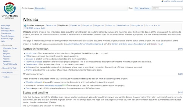 データ版Wikipedia「Wikidata」プロジェクト開始～編集可能な構造化データを集積