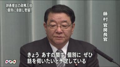 集団辞任、３０人超に＝首相ら対応協議―民主