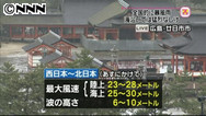 春の嵐に警戒呼び掛け 九州・四国で風速30メートル超