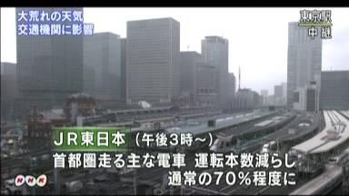 強風：首都圏から続々帰宅、駅は混雑、空の便欠航相次ぐ