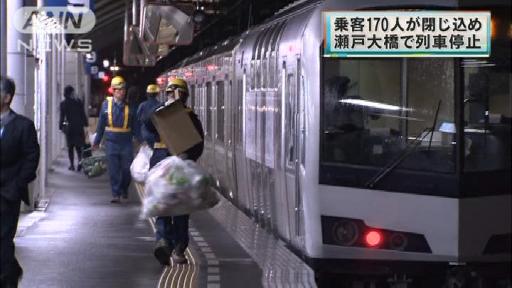 【春の嵐】瀬戸大橋で列車が7時間以上立ち往生