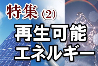 北海道に国内最大メガソーラー ソフトバンクが建設計画