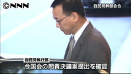 田中防衛相の問責決議案提出は北ミサイル発射後 自公が方針