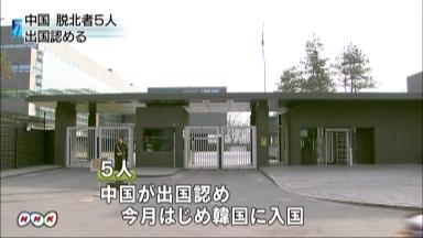 脱北者５人の韓国行き容認 中国、北朝鮮の反対無視 北ミサイルへの警告？